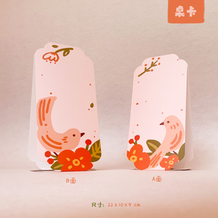 刺耳原创结婚婚宴布置桌卡席位卡喜庆小清新婚礼装饰座位卡婚庆