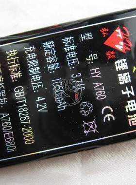 弘毅电池 摩托罗拉E680 E680i V300 V303 V500 A768 A780电板