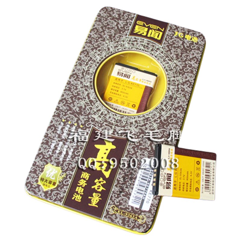 易闻品牌 适用LG KE770 KF510 KP320手机电池 电板800毫安