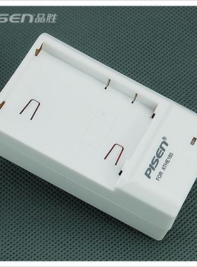 Pisen/品胜 多普达HTC X7510 U1000 AMEO ATHE160手机座充 充电器