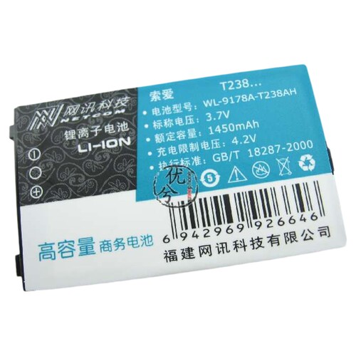网讯品牌 适用索尼爱立信T238 Z500电池 电板1450毫安