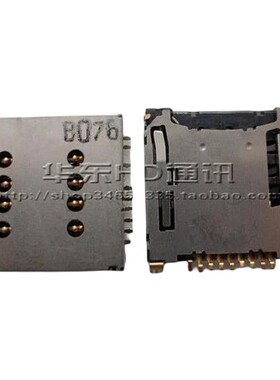 适用索尼S36h(Xperia L) SIM卡座 SD卡座 内存卡座 卡槽 C2105