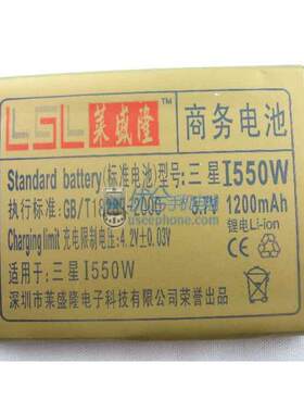 莱盛隆 适用三星I550W D788 G818E G810 I8510 I688电池1200毫安