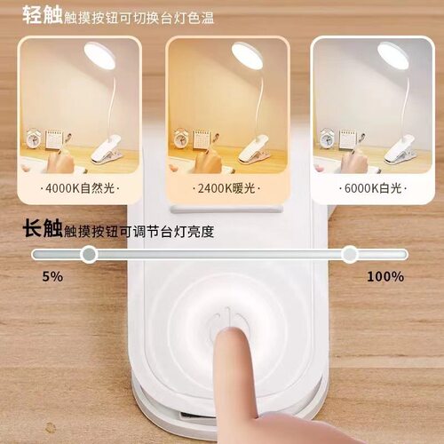 led护眼夹子台灯学生学习阅读灯usb充电床头灯宿舍卧室小夜灯