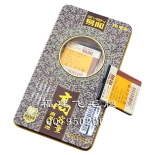 N86手机电池 N85 电板 1600毫安 易闻品牌 适用诺基亚NOKIA