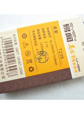 易闻品牌 适用索尼爱立信K300c K500c K506c K508c电池1450毫安