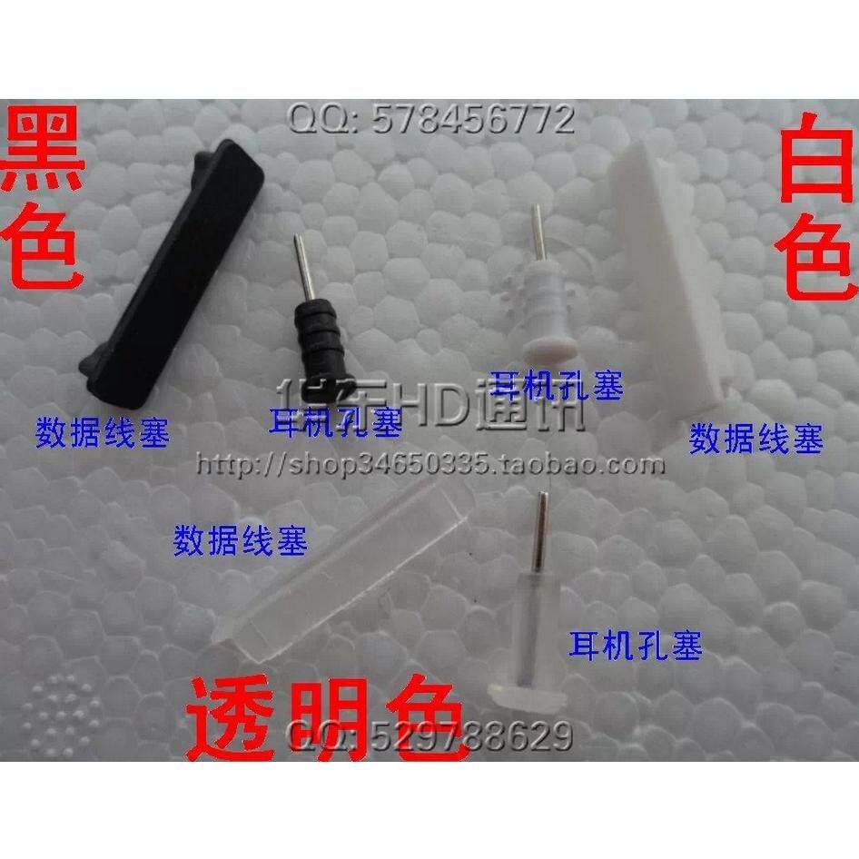 适用苹果APPLE iPad 2平板 iPhone 4 4S手机数据防尘塞+耳机孔塞