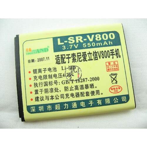 超力通品牌 适用索尼爱立信W830c W850i W888c W900c W950i电池