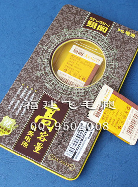 易闻品牌 适用摩托罗拉MOTOROLA C375 C381 C550 C650电池 电板