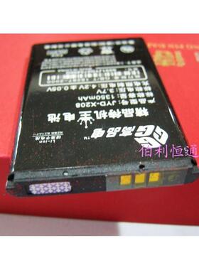 嘉运达品牌 适用三星X989 S269 C189 E1110 E118 E116手机电池