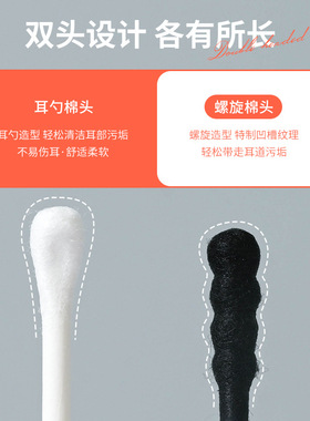 掏耳朵棉签黑色挖耳勺耳道棉棒一次性化妆双头棉花棒
