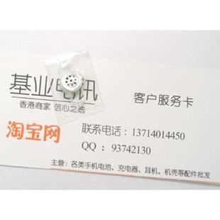 原装多普达手机内配 DOPOD 818PRO 830(S200) 828+(828) 818听筒