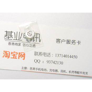 原装多普达手机内配 DOPOD 818PRO 830(S200) 828+(828) 818听筒
