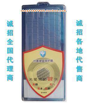 适用海尔HAIER H50系列 笔记本电脑键盘保护膜 防水 防尘