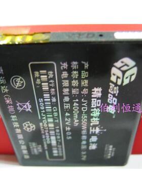 嘉运达品牌 适用三星SAMSUNG I668 W709 I558 G818E电池1400毫安