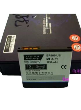 工夫龙 适用索尼爱立信U5i(VivaZ) E15i(X8) U8i(VivaZ Pro)电池