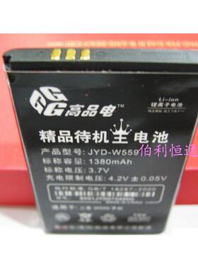 嘉运达品牌 适用三星B108 L708E T239 C5510U电池 电板1380毫安