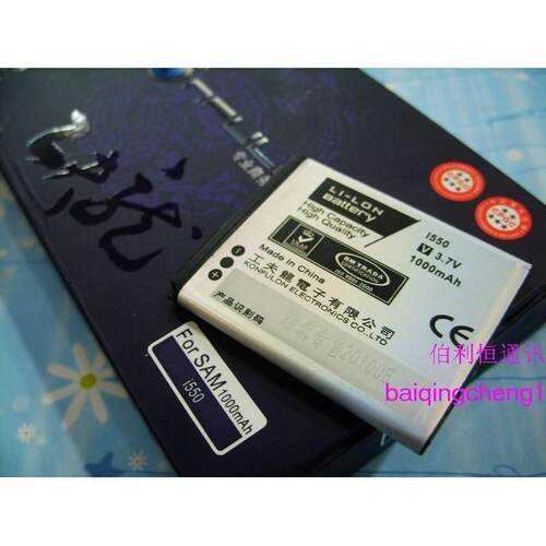 工夫龙品牌 适用三星I550W Z558 Z550 G810手机电池 电板1000毫安