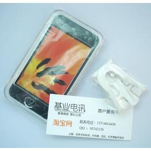 适用苹果APPLE iPod touch水晶壳 MID保护硬壳 附带背夹