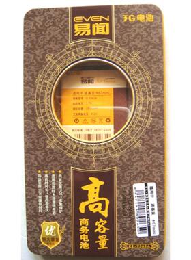 易闻 适用索尼爱立信K310c K510c W200c Z310i Z320c Z550c电池