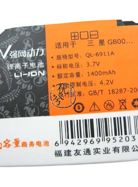 强网动力 适用三星SAMSUNG G800 G808E电池 电板1400毫安