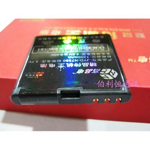 嘉运达品牌 诺基亚NOKIA 8600 6500s 5610XM 6220c电池1300毫安