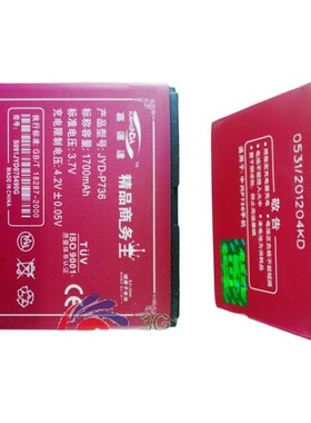 嘉运达品牌 适用中兴Li3712T42P3h475248 P736手机电池1700毫安