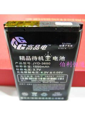 嘉运达品牌 诺基亚NOKIA 1209 2700c 5050 5130XM电池1550毫安