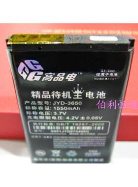 嘉运达品牌 诺基亚NOKIA 1209 2700c 5050 5130XM电池1550毫安
