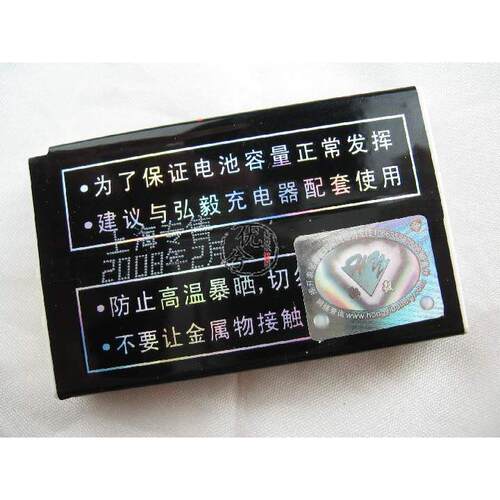 弘毅品牌 诺基亚BLD-3 6610 6610i 7210 7250 7250i电池1000毫安