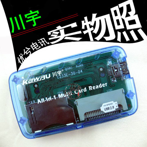 川宇KAWAU 读卡器 支持所有存储卡 USB 2.0