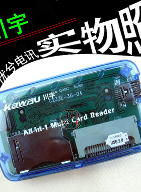 川宇KAWAU 读卡器 支持所有存储卡 USB 2.0