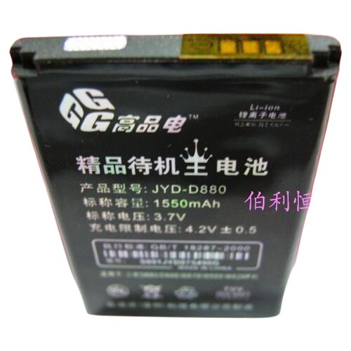嘉运达品牌 适用三星AB553850DE D880 D888 W599电池1550毫安