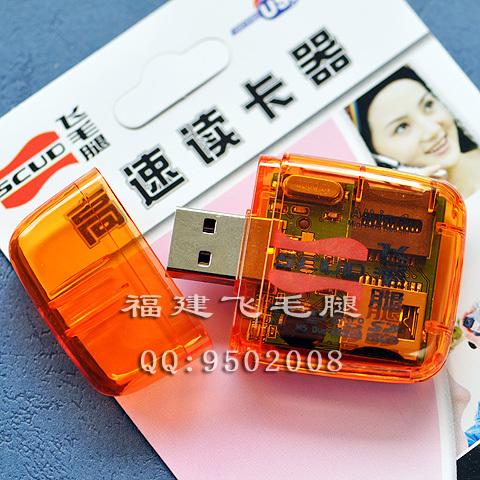 飞毛腿品牌 全能 ALL IN 1读卡器 可直读TF M2卡