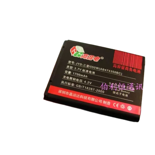 嘉运达品牌 适用三星I550W I588 D780 D788 G810手机精英版电池