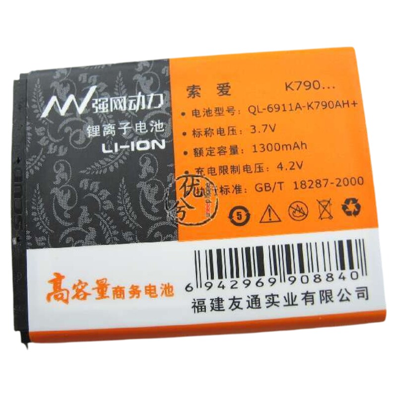 强网动力 适用索尼爱立信P990i V800 W300c电池1300毫安