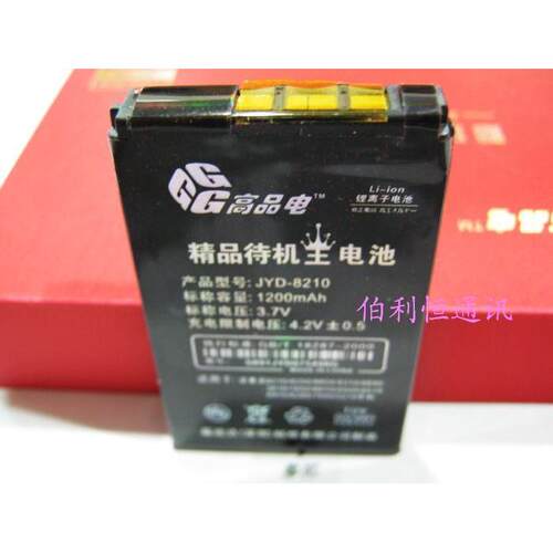 嘉运达品牌 适用诺基亚NOKIA 7650 8250手机电池 电板1200毫安