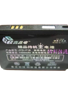 嘉运达品牌 适用三星SAMSUNG AB653450CC I718 I608电池1450毫安