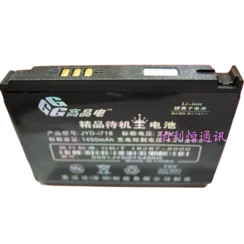 嘉运达品牌 适用三星SAMSUNG AB653450CC I718 I608电池1450毫安