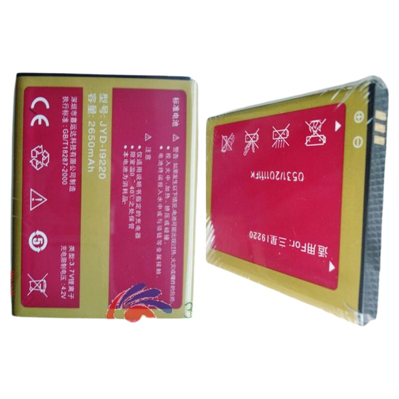 嘉运达 适用三星EB615268VU i9220 i889 N7000 i717电池2650毫安