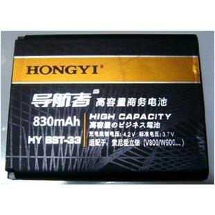 弘毅品牌 适用索尼爱立信K550c W958c M608c电池830毫安