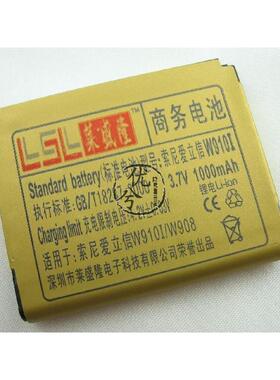 莱盛隆品牌 索尼爱立信W380c W908c W910i Z770i电池电板 BST-39