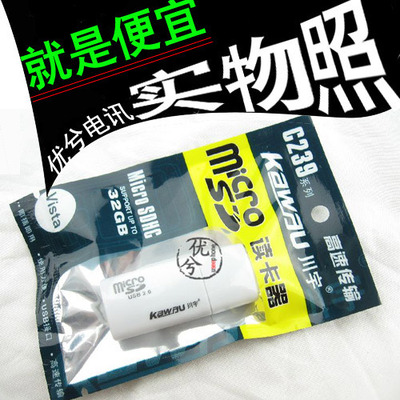 Kawau/川宇 读卡器 支持TF microSDHC 32G C239 USB 2.0 高速