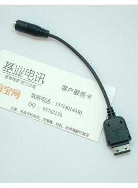 适用三星SAMSUNG I900 I908 F488E手机耳机转接头 转接线