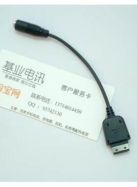 适用三星SAMSUNG I900 I908 F488E手机耳机转接头 转接线