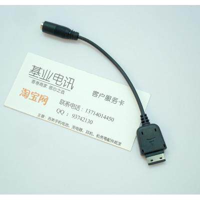 适用三星SAMSUNG I900 I908 F488E手机耳机转接头 转接线