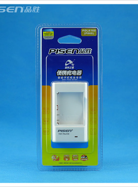 Pisen/品胜 宏达HTC P3651 O2 XDA Orbit II座充 POLA160冲电器