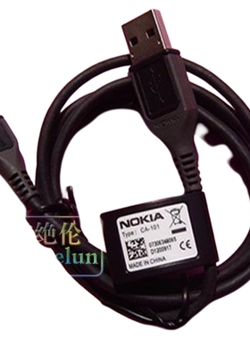 原装诺基亚NOKIA N78 N82 N81 5610XM 5310XM手机数据线 传输线