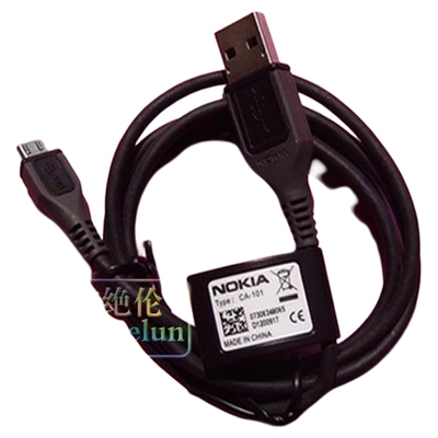 原装诺基亚NOKIA N78 N82 N81 5610XM 5310XM手机数据线 传输线