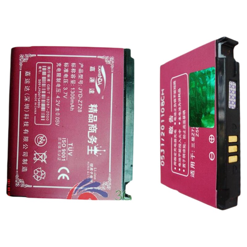 嘉运达 适用三星AB553443CE Z728 S5230C U708E Z560电池1300毫安